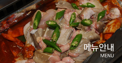 메뉴안내