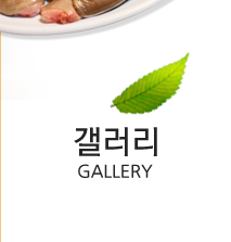 갤러리